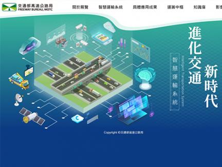 高公局ITS智慧運輸系統