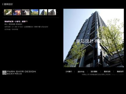 磐石設計