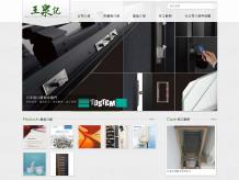 王泉記建材