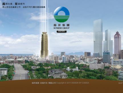 揚昇建設