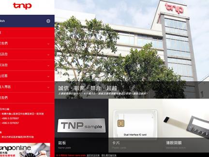 台灣銘版