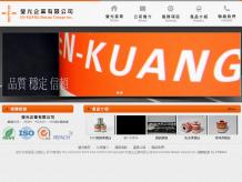 瑩光企業