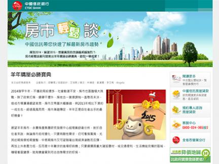 中國信託電子報