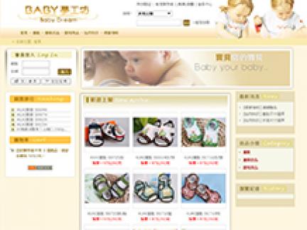 寶貝夢工坊