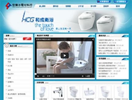 世傑水電材料行