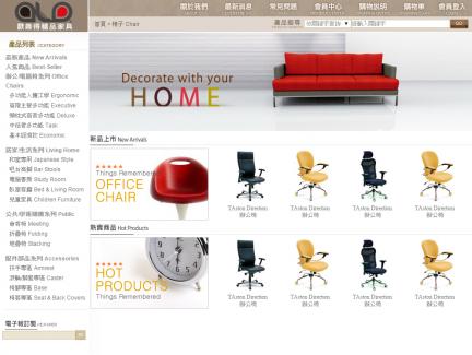 歐樂得精品家具 DEMO