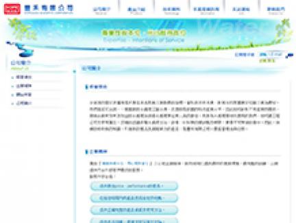 豐禾有限公司