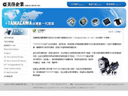 亞美佳企業